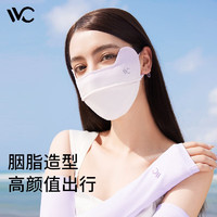VVC 3d立體UPF50+ 防曬面罩  顏色可選擇