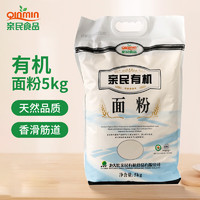 Qinmin 亲民食品 有机面粉 5kg