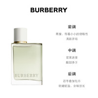 BURBERRY 博柏利 花与她青提软糖果漾香水青梨汽水香氛 30ml