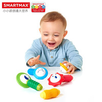 SMARTMAX 多彩摇摇乐 儿童磁力早教有声玩具 1岁 8pcs+ 磁力棒益智玩具礼物