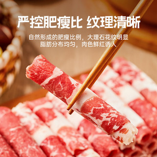 思念牧歌原切肥牛肉卷冷冻羊肉卷 火锅食材 冷冻生鲜 火锅丸料 原切肥牛卷200g