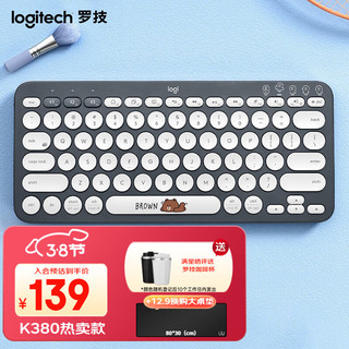 logitech 罗技 K380多设备蓝牙键盘 便携办公键盘静音安卓手机笔记本电脑平板iPad键盘 布朗熊