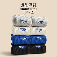 俞兆林（YUZHAOLIN）4双装诸暨长袜子男士中筒白袜纯色篮球防臭春夏季运动潮