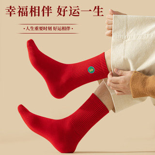 俞兆林4双本命年红袜子女士中筒袜纯色棉袜秋冬长袜龙新年过年