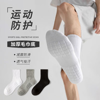 YUZHAOLIN 俞兆林 3双装毛巾底袜子男中筒春夏季纯色棉袜黑白色篮球运动吸汗短袜
