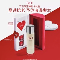 SK-II 神仙水限定礼盒 神仙水23ml（赠 大红瓶面霜15g*2)