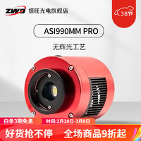 ZWO 振旺光电ASI990MMP ASI991MMP短波红外制冷相机天文摄影接受定制 ASI990MMP