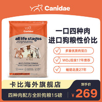 Canidae 卡比 美国进口天然全犬粮四种肉狗粮5磅（拍3包更划算） 四种肉5磅—效期25年2月