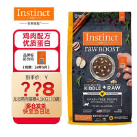Instinct 百利 猫粮无谷鸡肉原食生鲜4.5kg