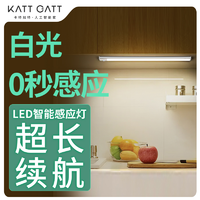 KattGatt 卡特加特 智能橱柜灯 20cm 白光