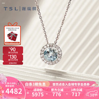 谢瑞麟（TSL） 18K金项链女冰蓝甜心系列海蓝宝石钻石项链BD168 定价类（钻石18颗，共约10分）