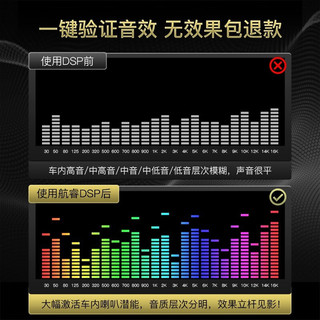 航睿汽车dsp音频处理器大功率8路八路车载功放31段EQ无损改装升级音响 P610E音频处理器+雷神低音炮