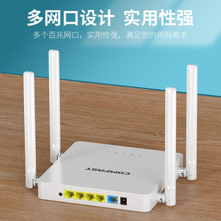 COMFAST 300M 无线路由器 四天线用路由器 WiFi无线穿墙 稳定 CF-N1 四天线穿墙王