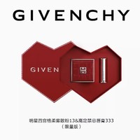 GIVENCHY 纪梵希 炽爱香吻本色礼盒（禁忌唇膏#333+四宫格散粉 13号）