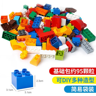 邦宝（BanBao）积木拼装早教儿童启智多功能游戏积木桌3岁+玩具 1.6斤大颗粒基础零件包 约95颗粒