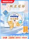  moony 殿堂薄纱 婴儿纸尿裤/拉拉裤 NB56/S46/M38/L32/XL26片（款式尺寸任选）　