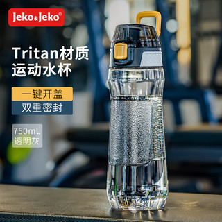 JEKO&JEKO运动水杯水壶夏季大容量塑料杯子男士Tritan学生水瓶 750mL透明灰