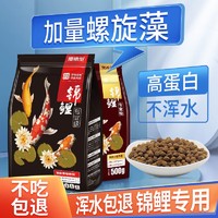 BESSN 金鱼锦鲤饲料鱼粮小型鱼饲料上浮小粒鱼食育成+增艳1000g