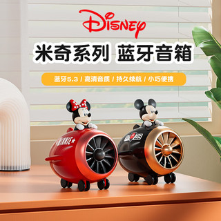 迪士尼（Disney）智能无线蓝牙音响内置小度 迷你飞行员 台式电脑 创意可爱家用 持久续航高品质音箱 KS-7米妮红 飞行员音响【米妮红】