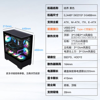 SAMA 先马 结界 黑色 桌面游戏电脑海景房台式主机箱 无立柱270°全景/双面玻璃/支持E-ATX主板/360水冷位