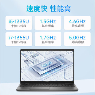 戴尔（DELL）Latitude 3540 15.6英寸13代商用家用办公轻薄笔记本电脑i5-1335U/8G/512G固态/ 【3540】i5-1335U/集显