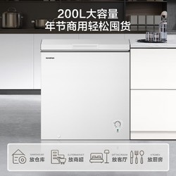 Ronshen 容声 BD/BC-200ZMSMB 冰柜 200升 一级能效