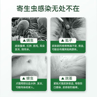 小冻 宠物体外驱虫狗狗猫咪去除跳蚤虱子蜱虫驱虫喷雾体外杀虫剂非兽药
