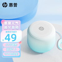 HP 惠普 音响蓝牙音箱高音质小音响家用低音炮音乐迷你音响户外播放器便携式户外低音炮 元气单音响