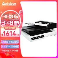 Avision 虹光 馈纸式平台式双平台扫描仪A4彩色双面文件连续自动高速扫描AI4125FS 支持国产系统