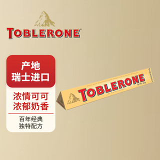 Toblerone 三角 瑞士三角牛奶巧克力100g 进口零食喜糖伴手礼新年礼物