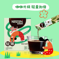 Nestlé 雀巢 速溶咖啡 纤维轻咖 20条*3盒