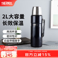 THERMOS 膳魔师 户外便捷旅行壶304真空不锈钢保温壶露营车载水壶大容量2LSK-2020 蓝色