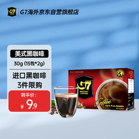 G7 COFFEE 美式萃取速溶纯黑咖啡 30g