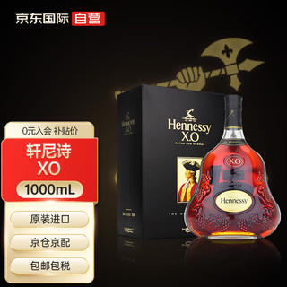 Hennessy 轩尼诗 X.O 干邑白兰地 40%vol 1L