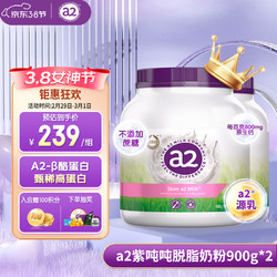 a2 艾尔 澳版a2紫吨吨全脂奶粉中老年高钙奶粉900g*2罐