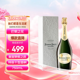 CHAMPAGNE PERRIER-JOUET 巴黎之花香槟 经典 干型起泡酒 750ml