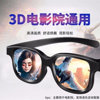 3d眼镜电影院 不闪式偏光 3D立体眼镜投影偏振成人儿童近视通用电影院使用 黑色 3D眼镜【两副】装