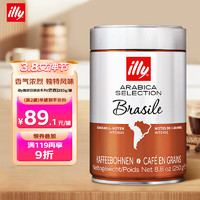 illy 意利 意大利原装进口 illy咖啡豆精选系列（巴西) 250g/罐 新日期