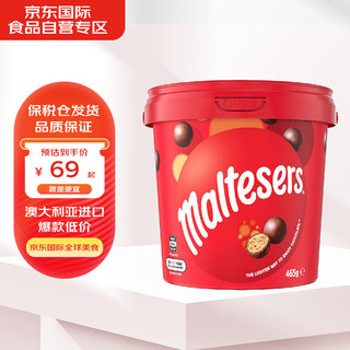 maltesers 麦提莎 麦丽素牛奶夹心巧克力豆球465g 进口儿童糖果生日礼物礼盒分享装