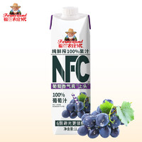 福兰农庄 NFC  100%葡萄汁  1L