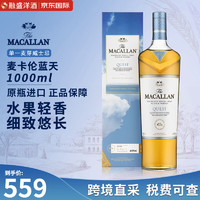 MACALLAN 麦卡伦 单一麦芽威士忌 1000ml