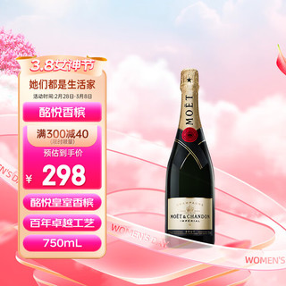 MOET & CHANDON 酩悦 经典香槟 750ml