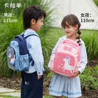 卡拉羊儿童卡通书包轻便小童包减负双肩包萌趣女背包防泼水男