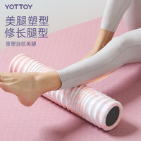yottoy泡沫轴肌肉放松滚轴实心细腿狼牙棒筋膜滚轮按摩瑜伽器材 47cm加长实心款【云山蓝】