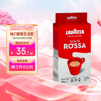 LAVAZZA 拉瓦萨 意大利进口Rossa罗萨红咖啡粉250g/袋意式美式醇香拼配中度烘焙