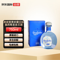 Don Julio 唐胡里奥 珍藏银标 墨西哥龙舌兰酒 38度 750ml 礼盒装