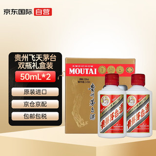 MOUTAI 茅台 飞天茅台 53%vol 酱香型白酒 50ml*2瓶 礼盒装