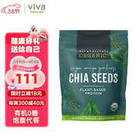 Viva Naturals 进口天然墨西哥有机奇亚籽omega3免洗即食代餐饱腹冲饮907g