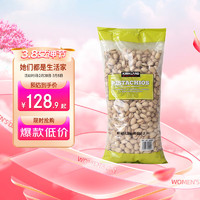 科克兰 开心果 盐焗味 1.36kg