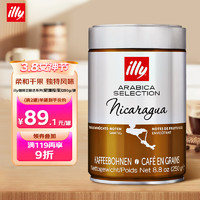 illy 意利 意大利原装进口 illy咖啡豆精选系列（尼加拉瓜) 250g/罐